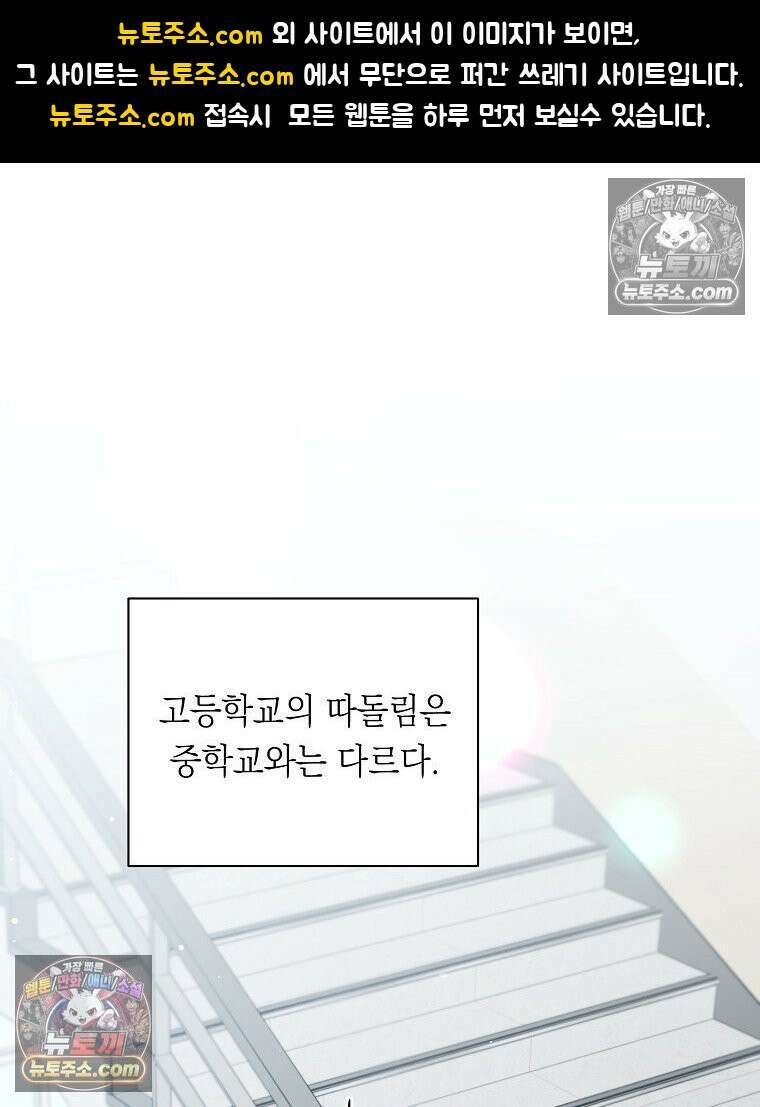 친구라고 하기에는 5화 1