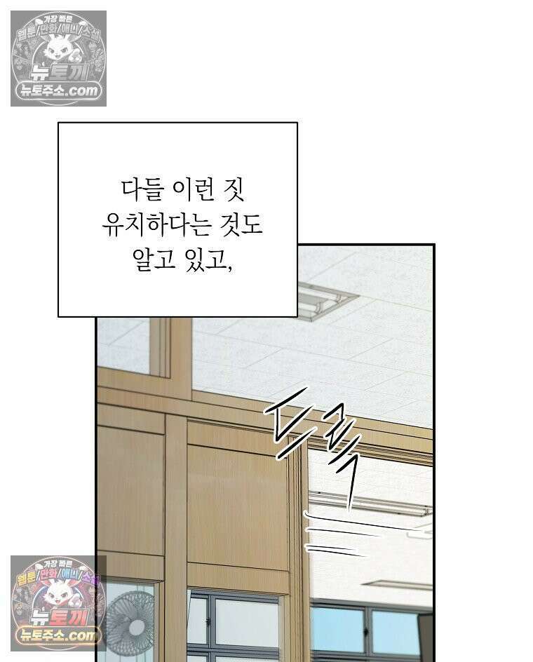 친구라고 하기에는 5화 3