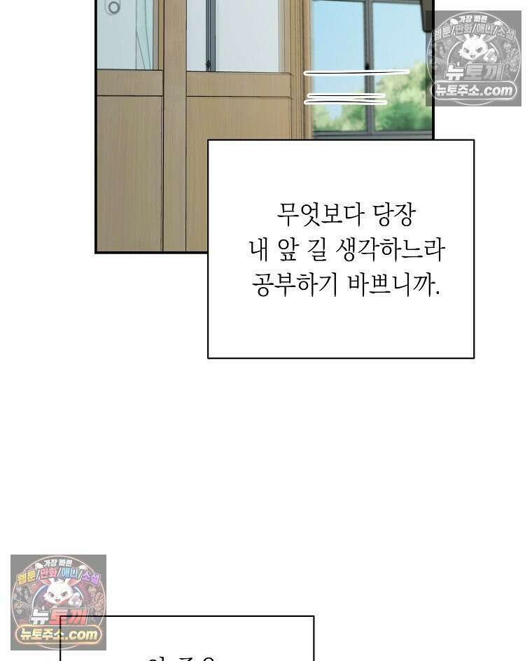 친구라고 하기에는 5화 4