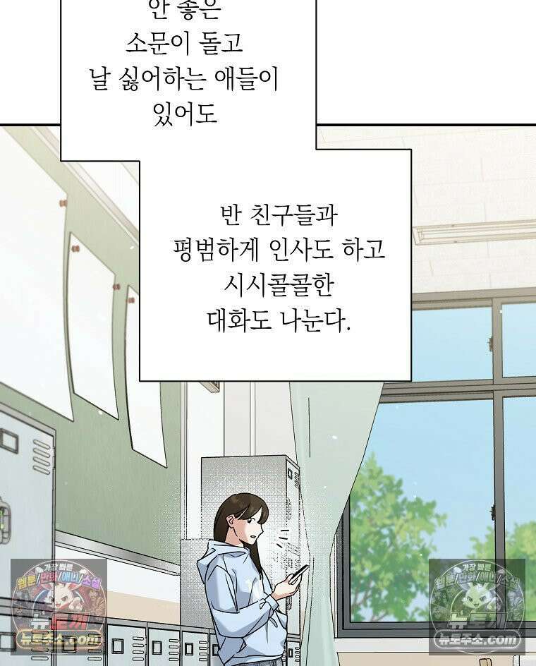 친구라고 하기에는 5화 5