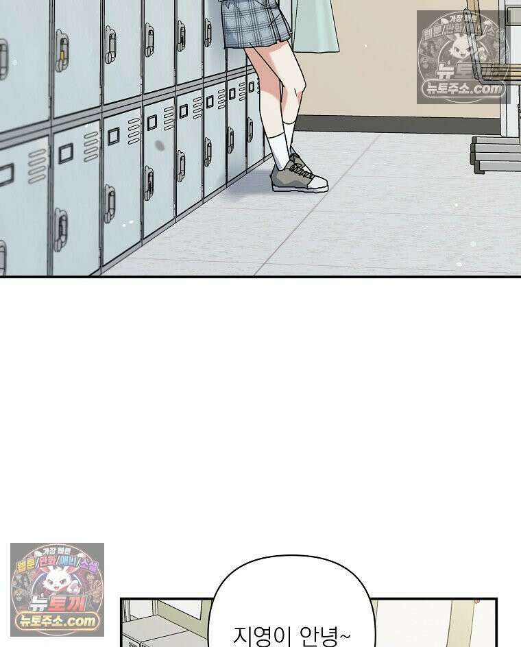 친구라고 하기에는 5화 6