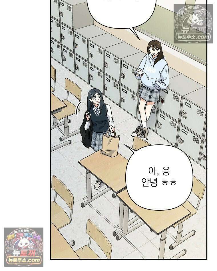 친구라고 하기에는 5화 7