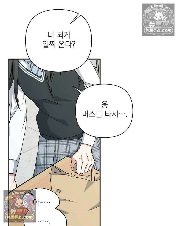 친구라고 하기에는 5화 8