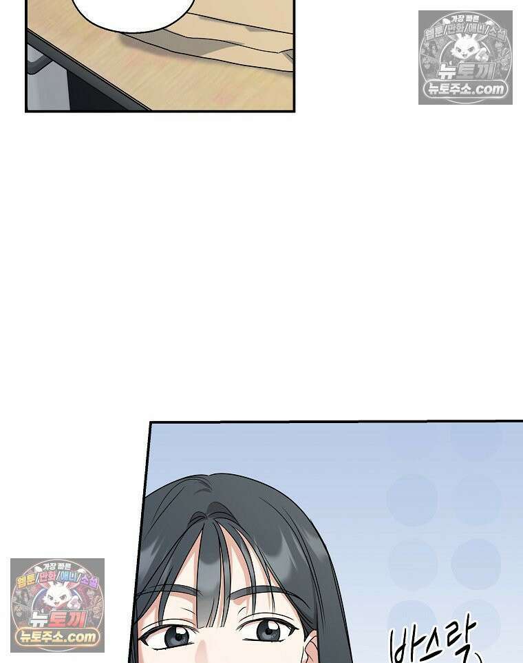 친구라고 하기에는 5화 9