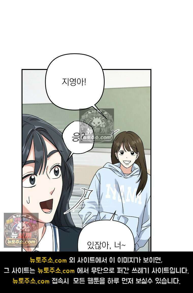 친구라고 하기에는 5화 11