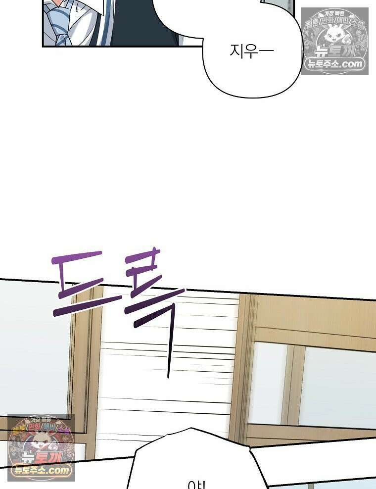 친구라고 하기에는 5화 12