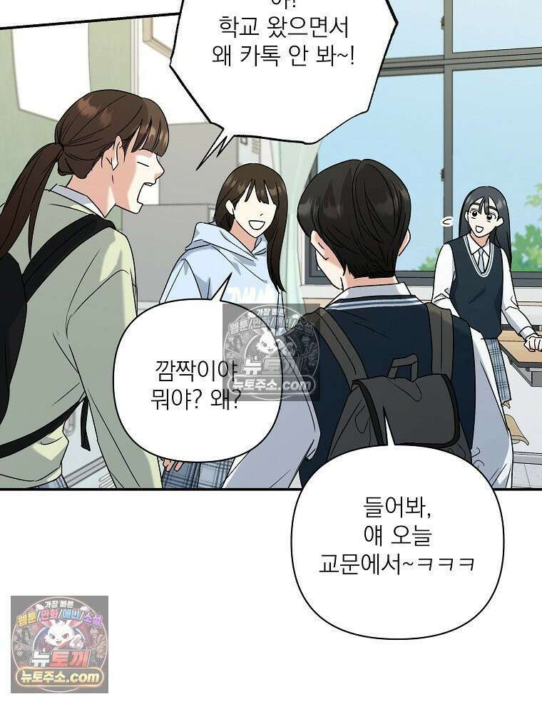 친구라고 하기에는 5화 13