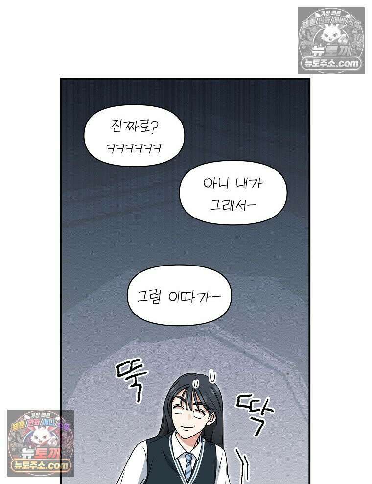 친구라고 하기에는 5화 14