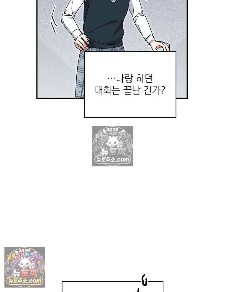 친구라고 하기에는 5화 15