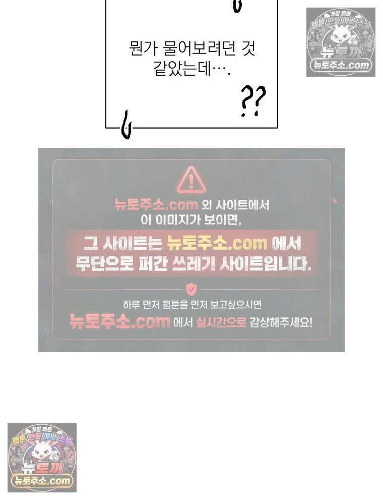 친구라고 하기에는 5화 16