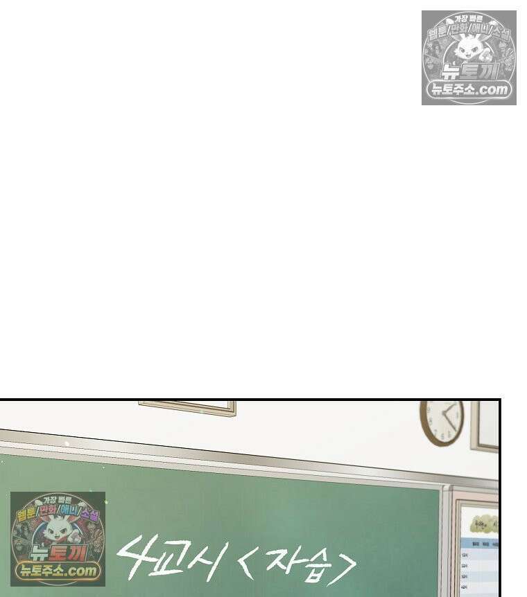 친구라고 하기에는 5화 18
