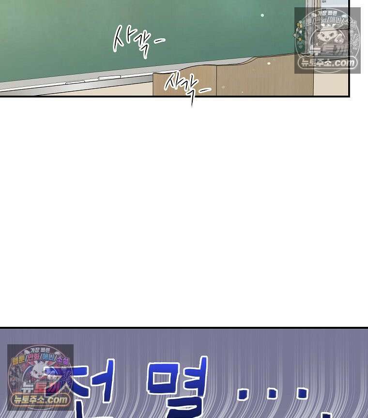 친구라고 하기에는 5화 19