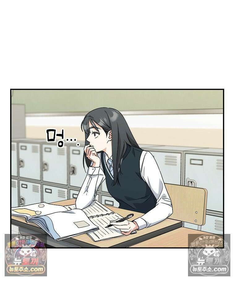 친구라고 하기에는 5화 21