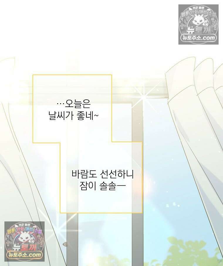 친구라고 하기에는 5화 23