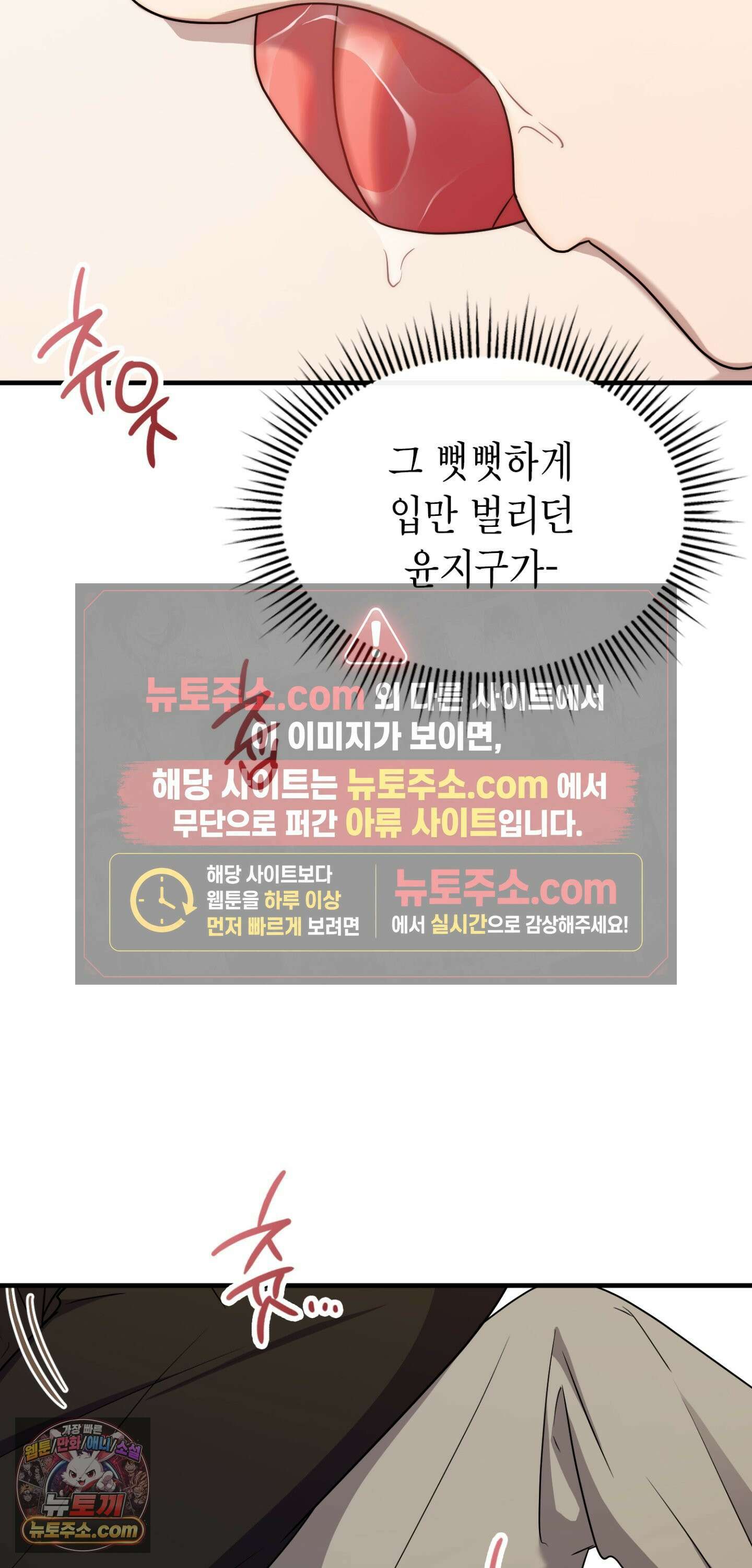 이웃집 길드원 90화 37