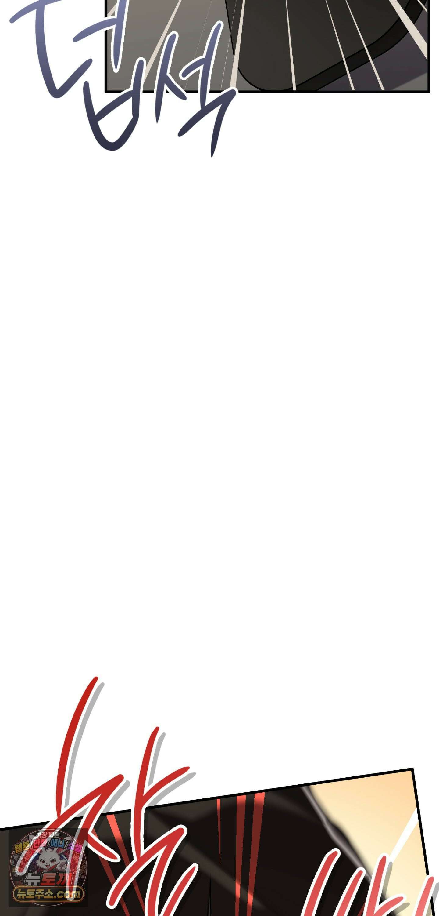이웃집 길드원 90화 43
