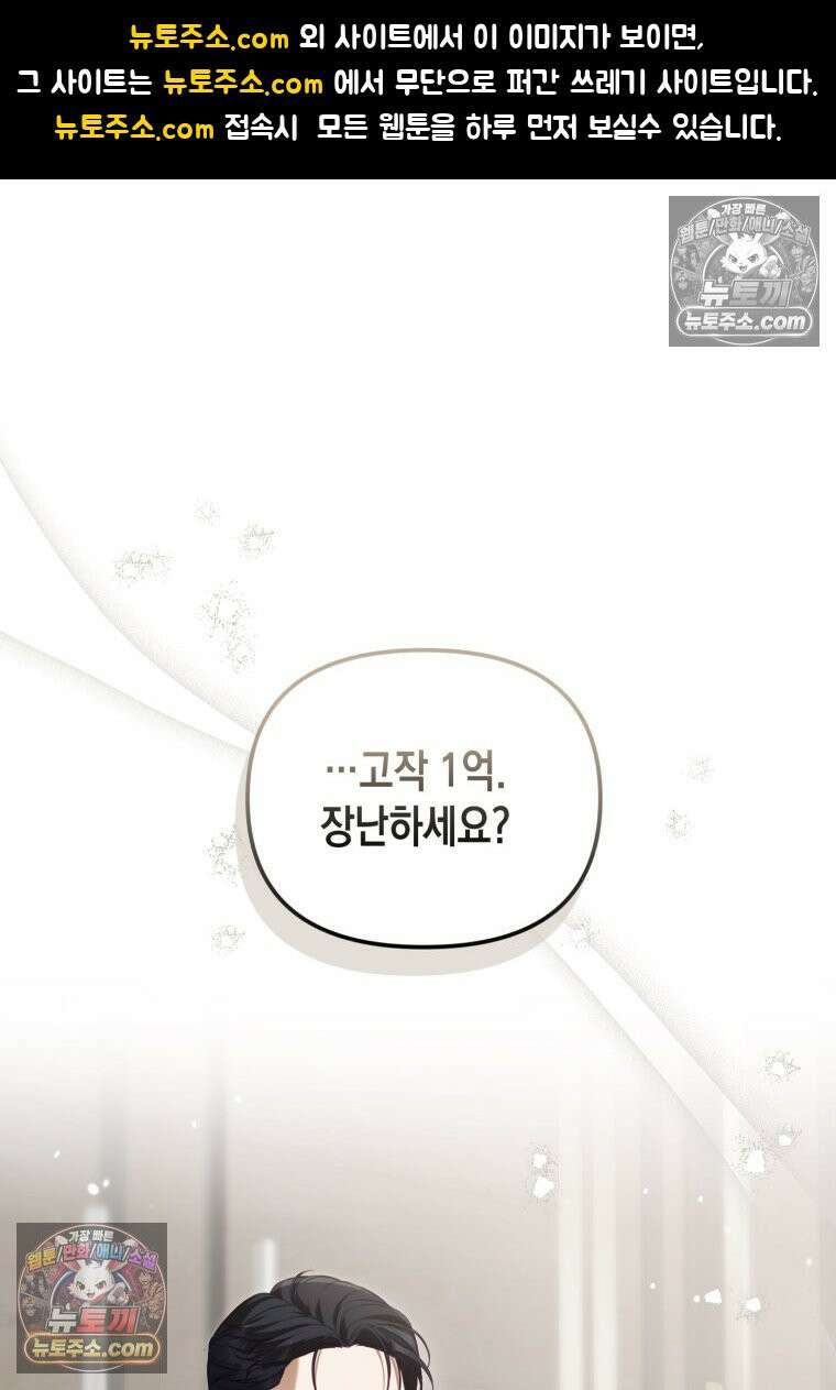 죽은 아내가 돌아왔다 12화 1