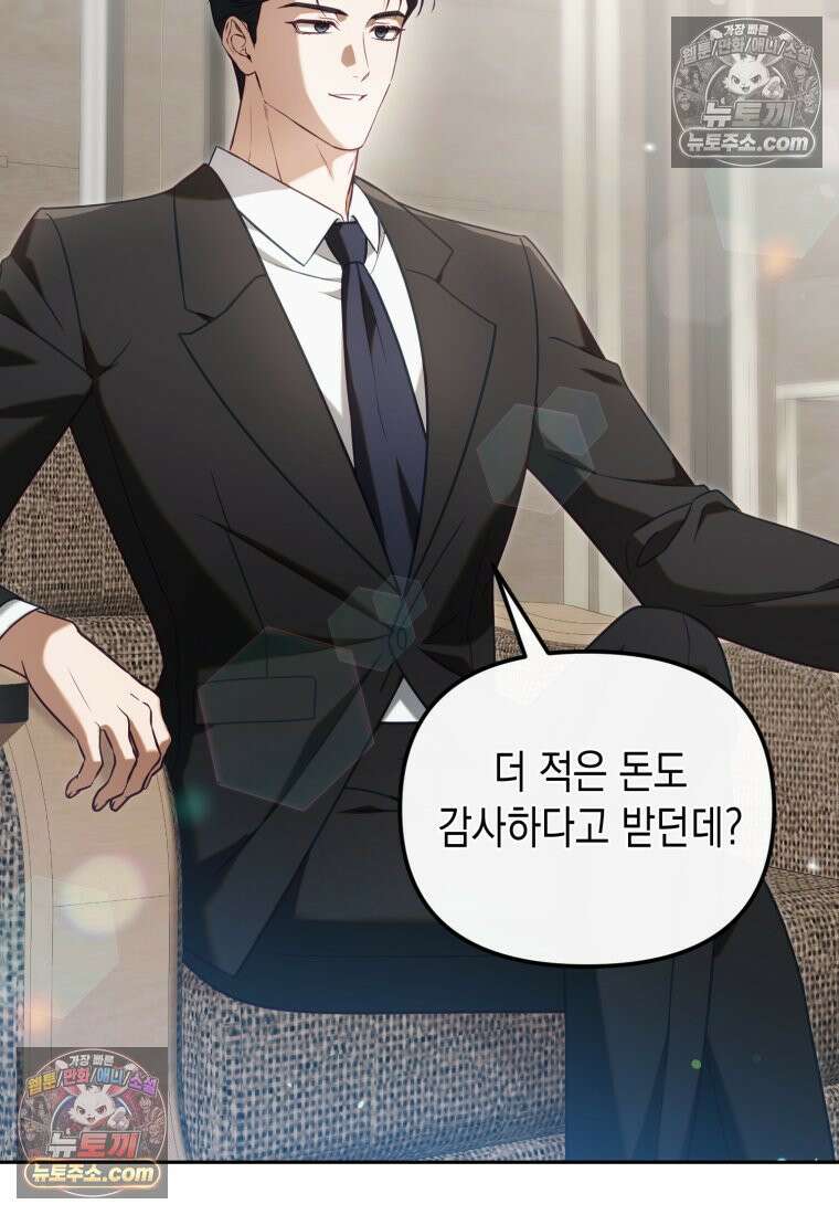 죽은 아내가 돌아왔다 12화 2