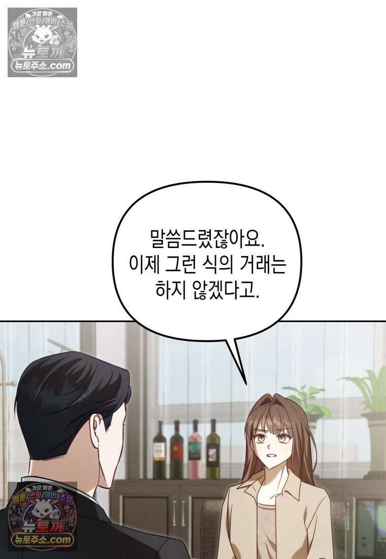 죽은 아내가 돌아왔다 12화 3