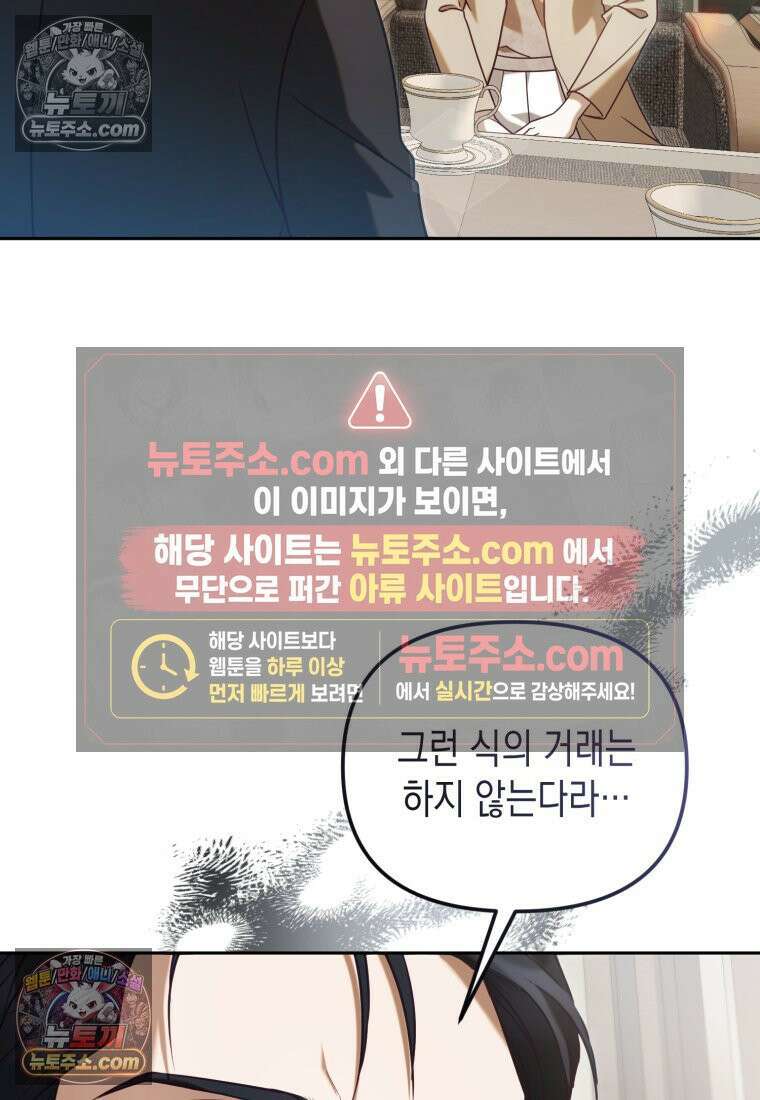 죽은 아내가 돌아왔다 12화 4