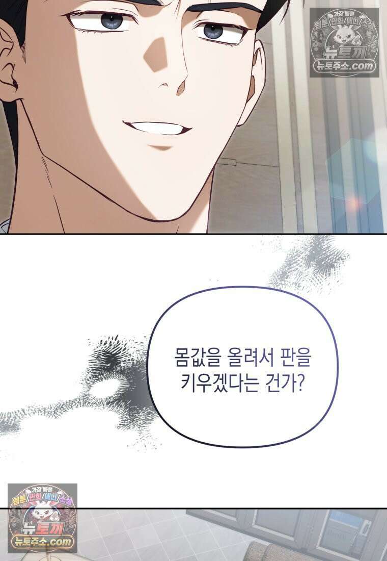죽은 아내가 돌아왔다 12화 5