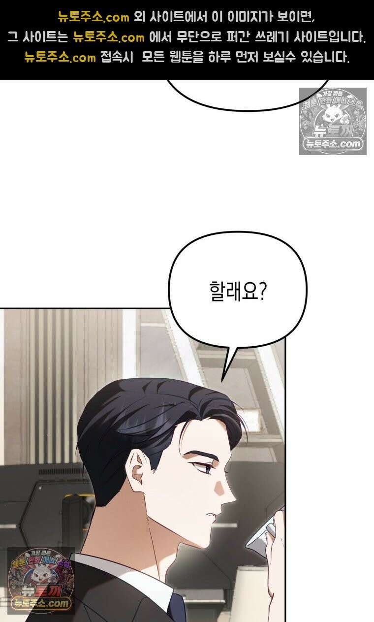 죽은 아내가 돌아왔다 12화 7
