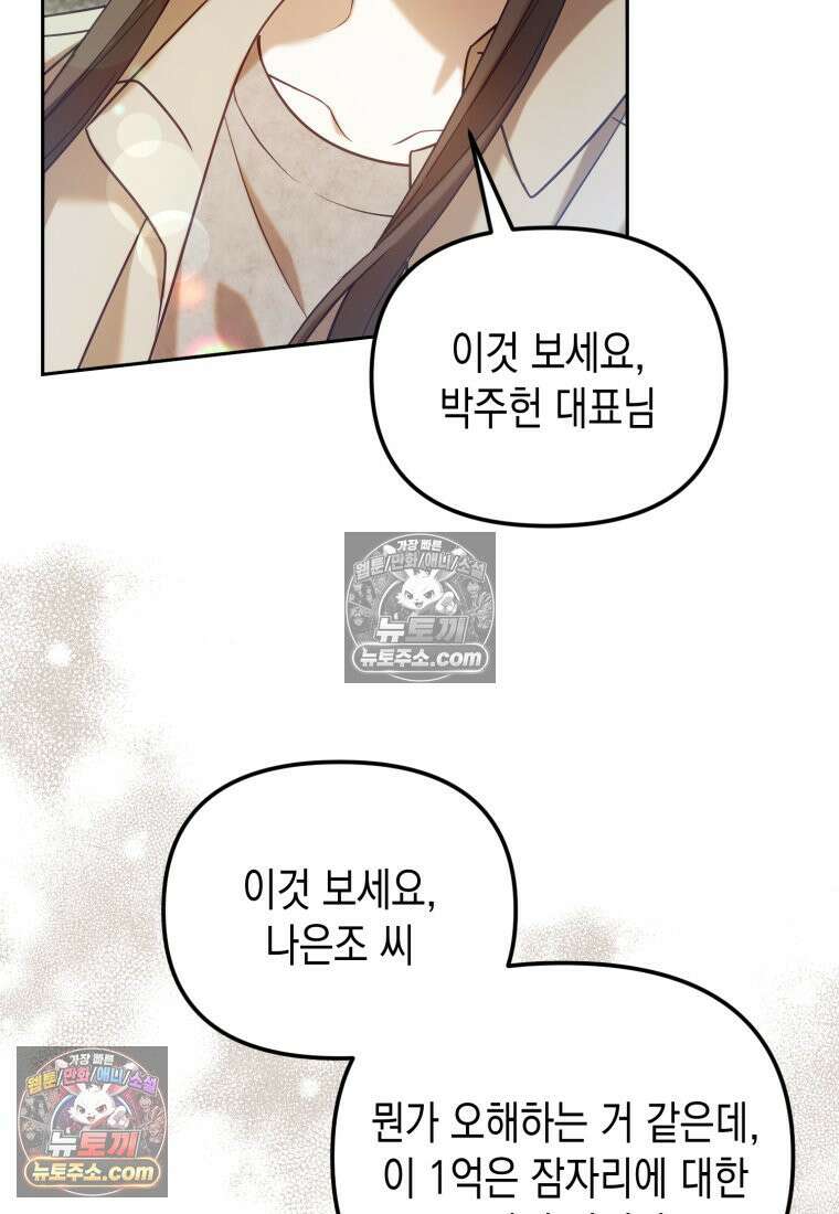 죽은 아내가 돌아왔다 12화 10