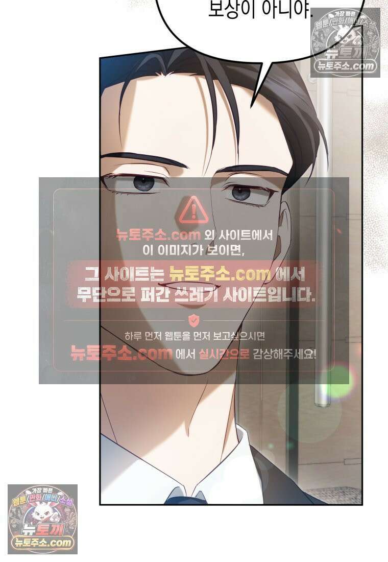 죽은 아내가 돌아왔다 12화 11