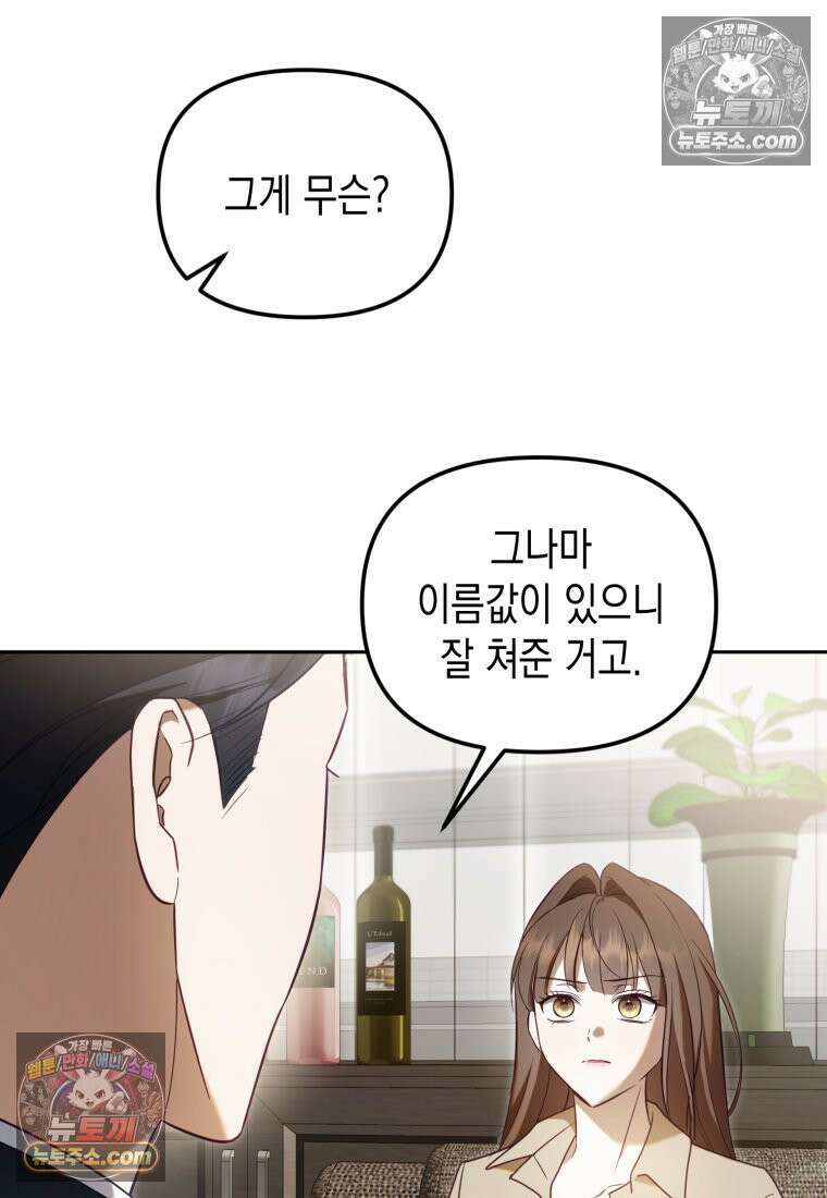 죽은 아내가 돌아왔다 12화 12