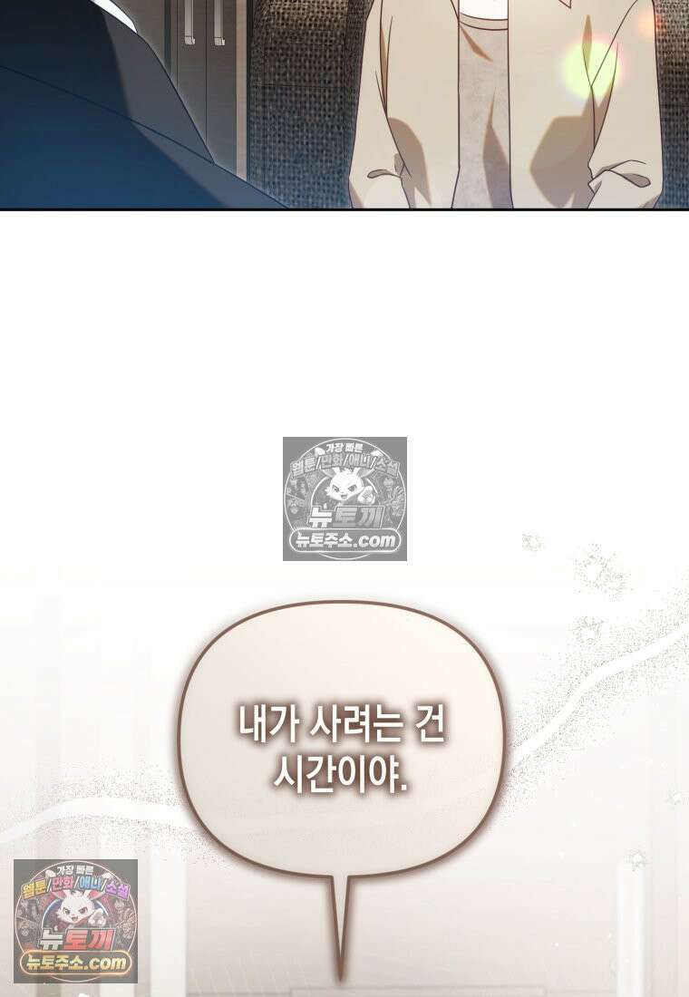 죽은 아내가 돌아왔다 12화 13