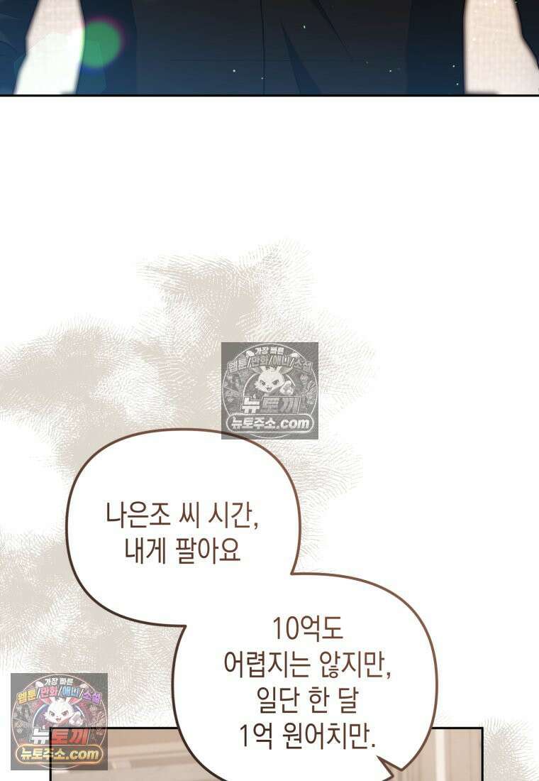 죽은 아내가 돌아왔다 12화 15