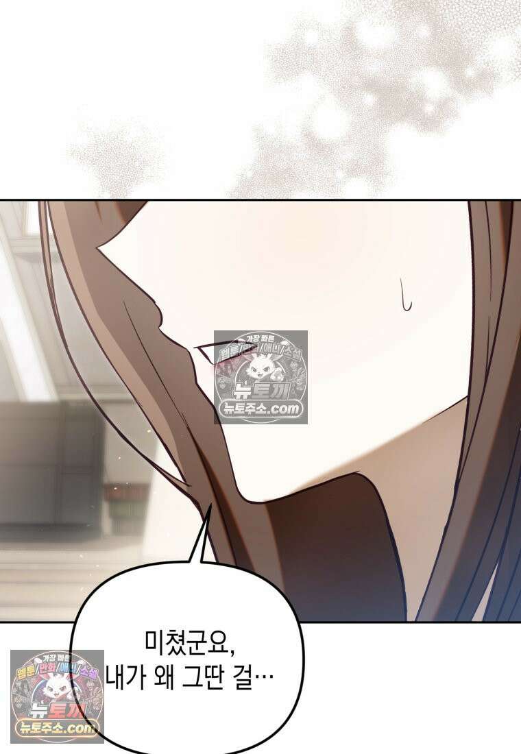 죽은 아내가 돌아왔다 12화 17