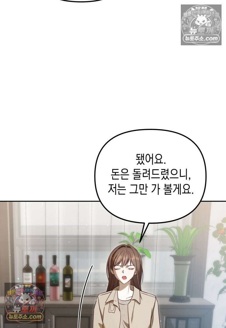 죽은 아내가 돌아왔다 12화 18