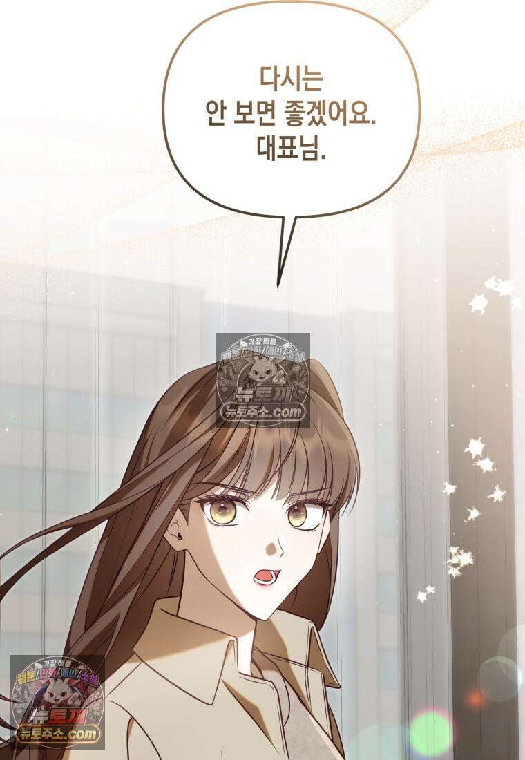 죽은 아내가 돌아왔다 12화 20