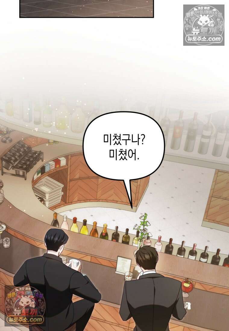 죽은 아내가 돌아왔다 12화 24
