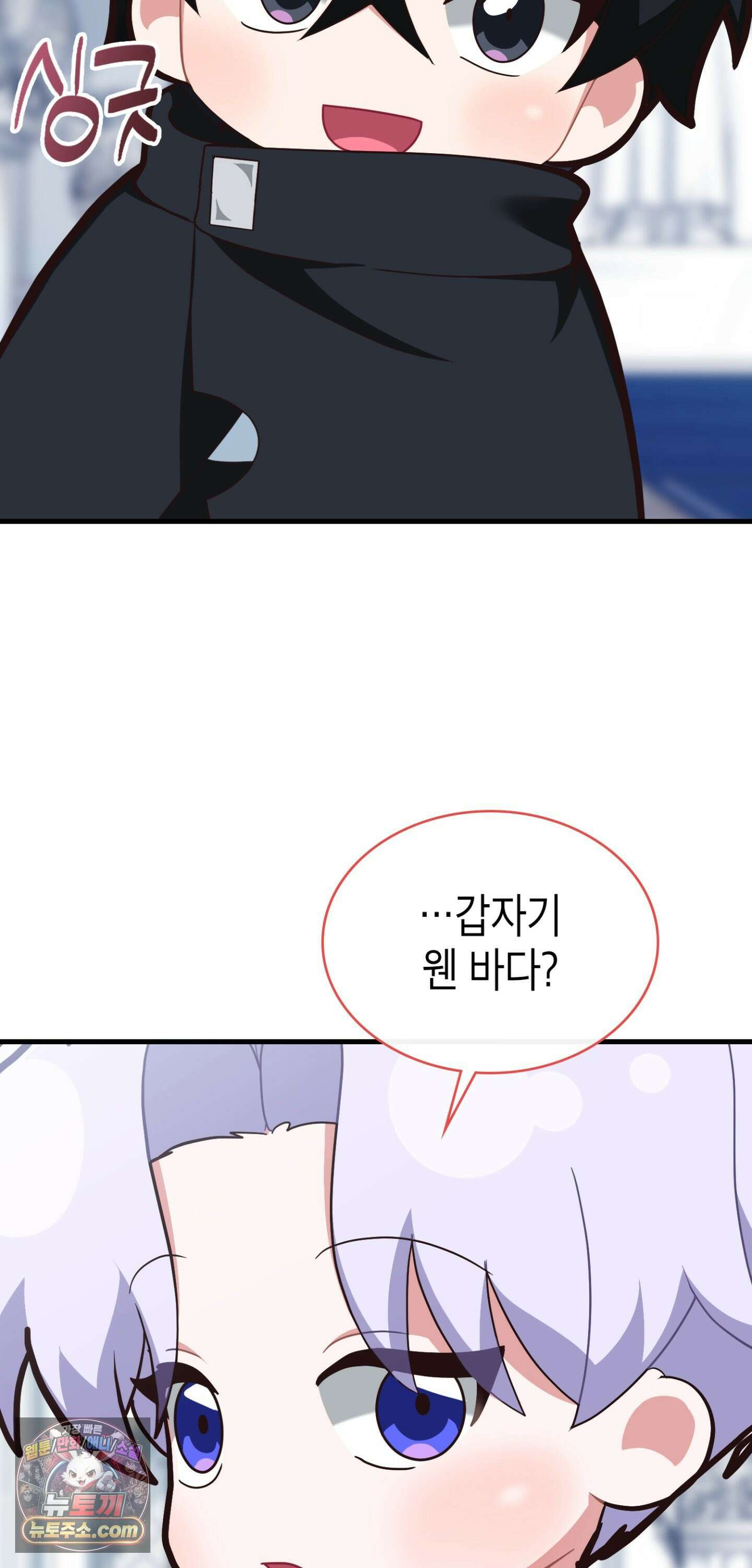 이웃집 길드원 100화 35