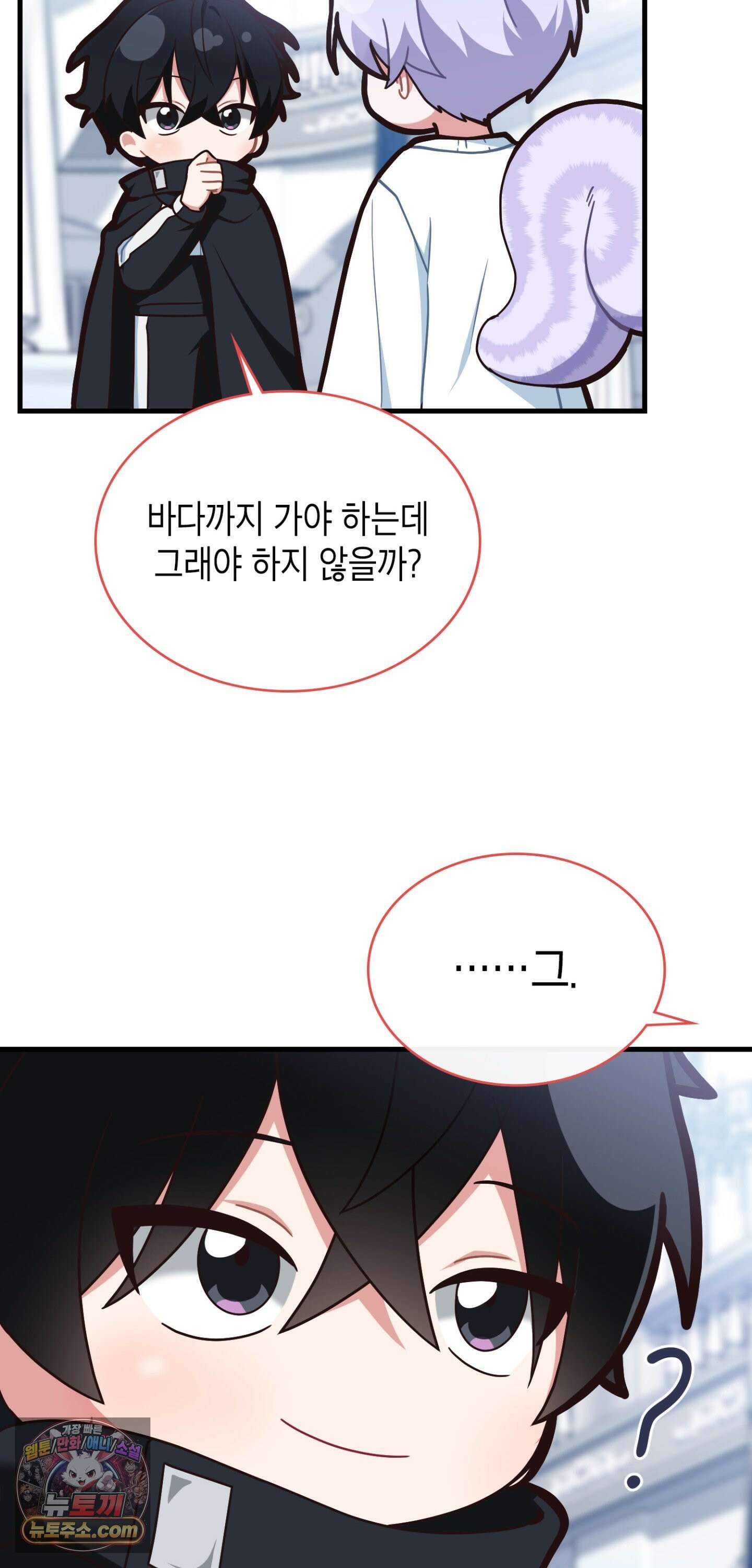 이웃집 길드원 100화 38
