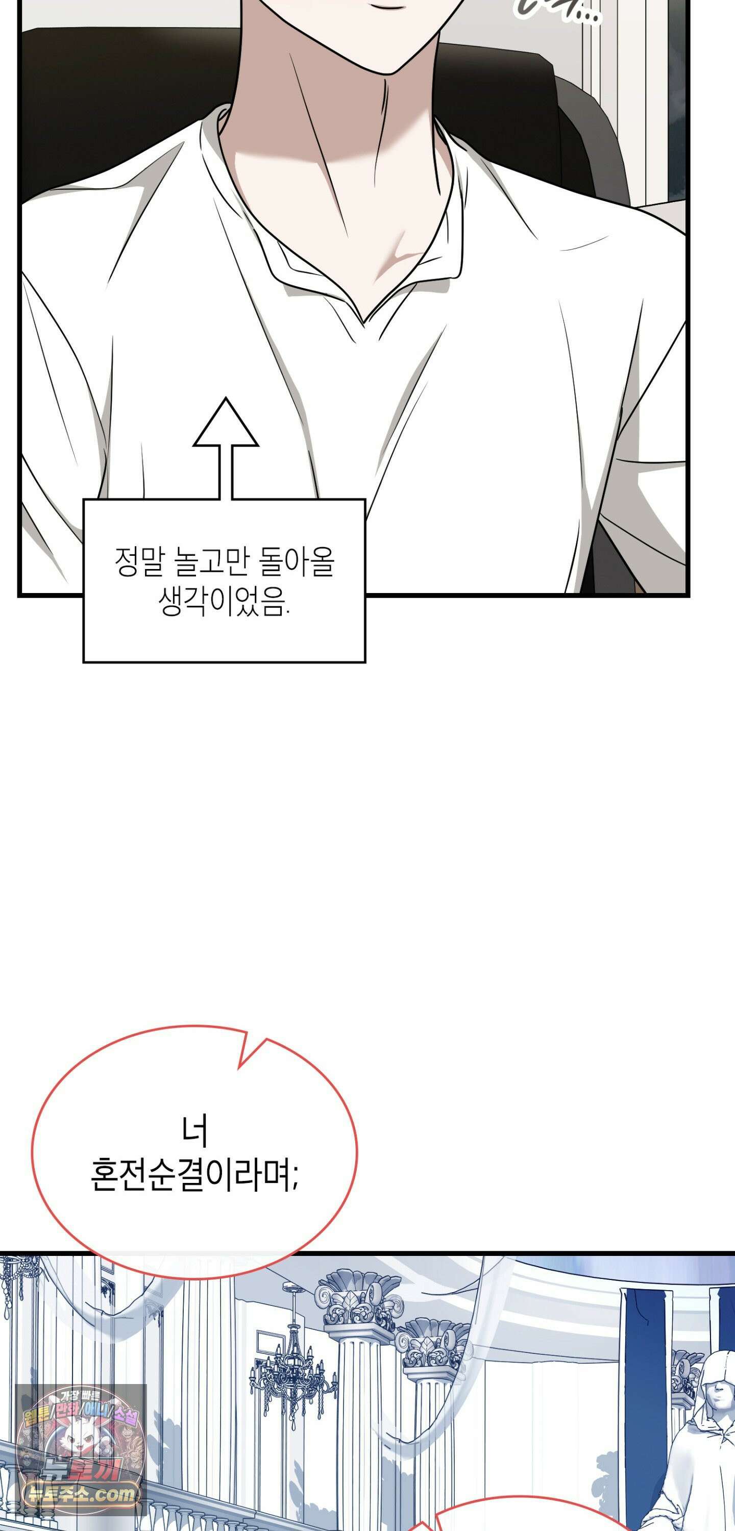 이웃집 길드원 100화 42