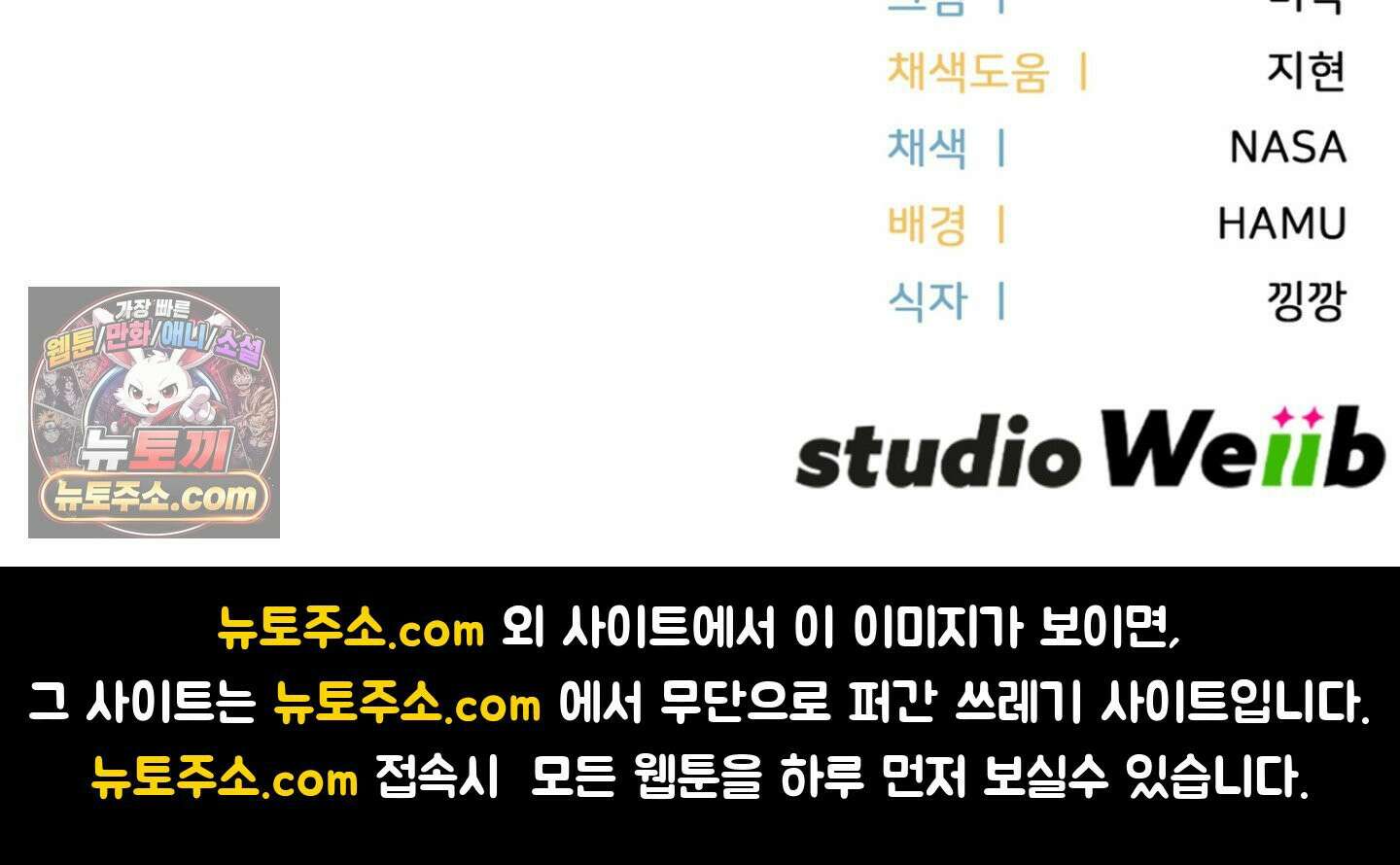 이웃집 길드원 100화 60