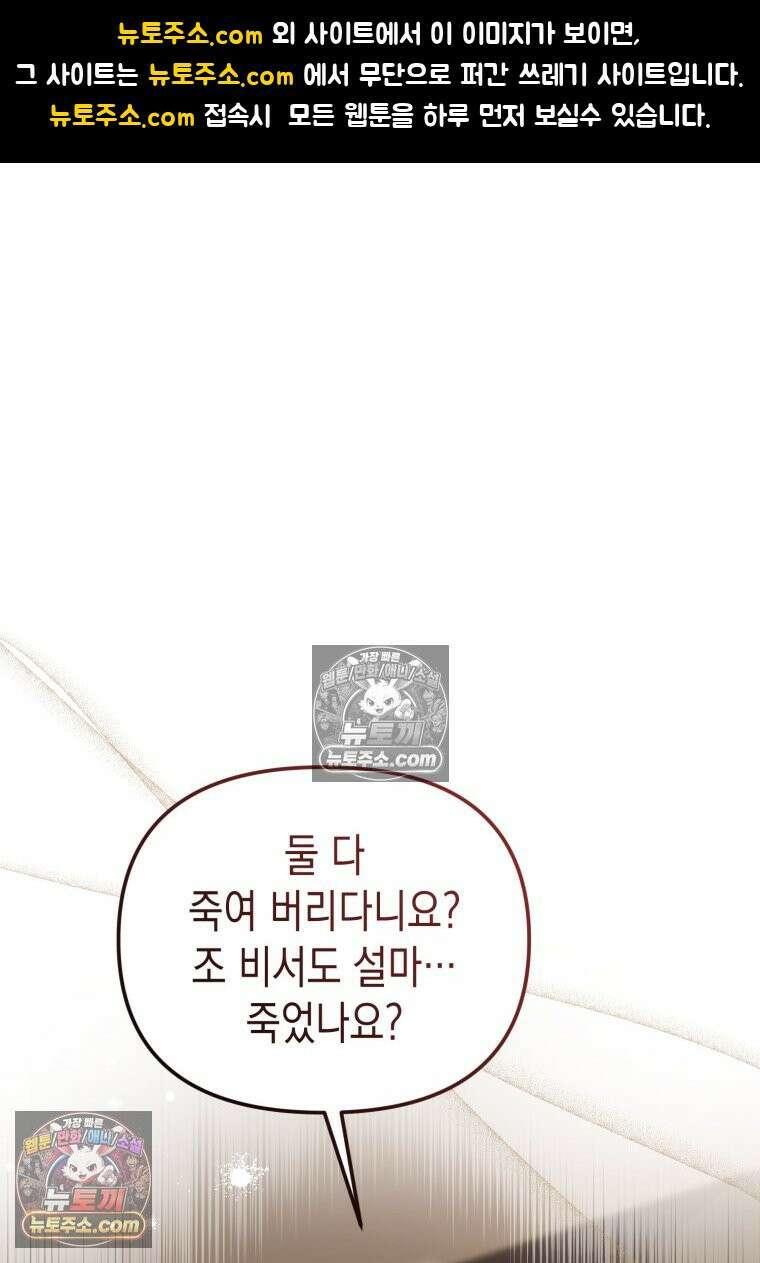 죽은 아내가 돌아왔다 23화 1