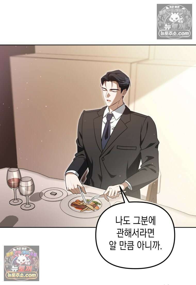 죽은 아내가 돌아왔다 23화 11