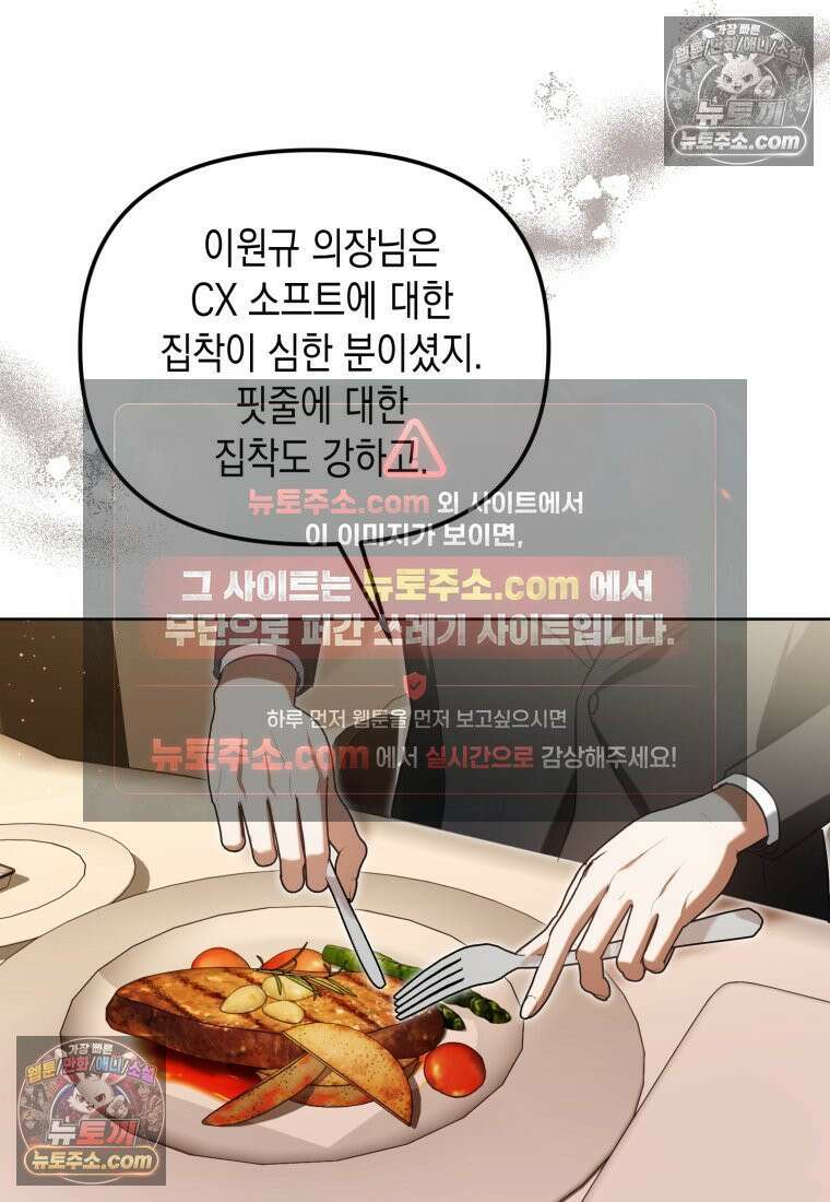 죽은 아내가 돌아왔다 23화 12