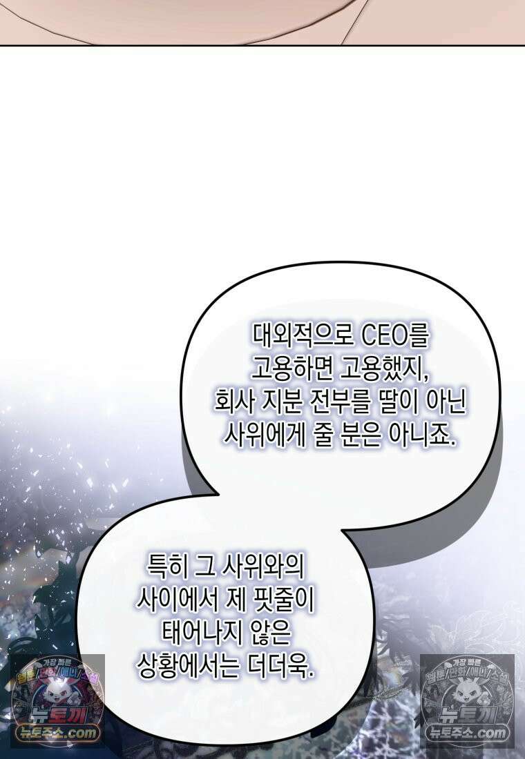 죽은 아내가 돌아왔다 23화 13