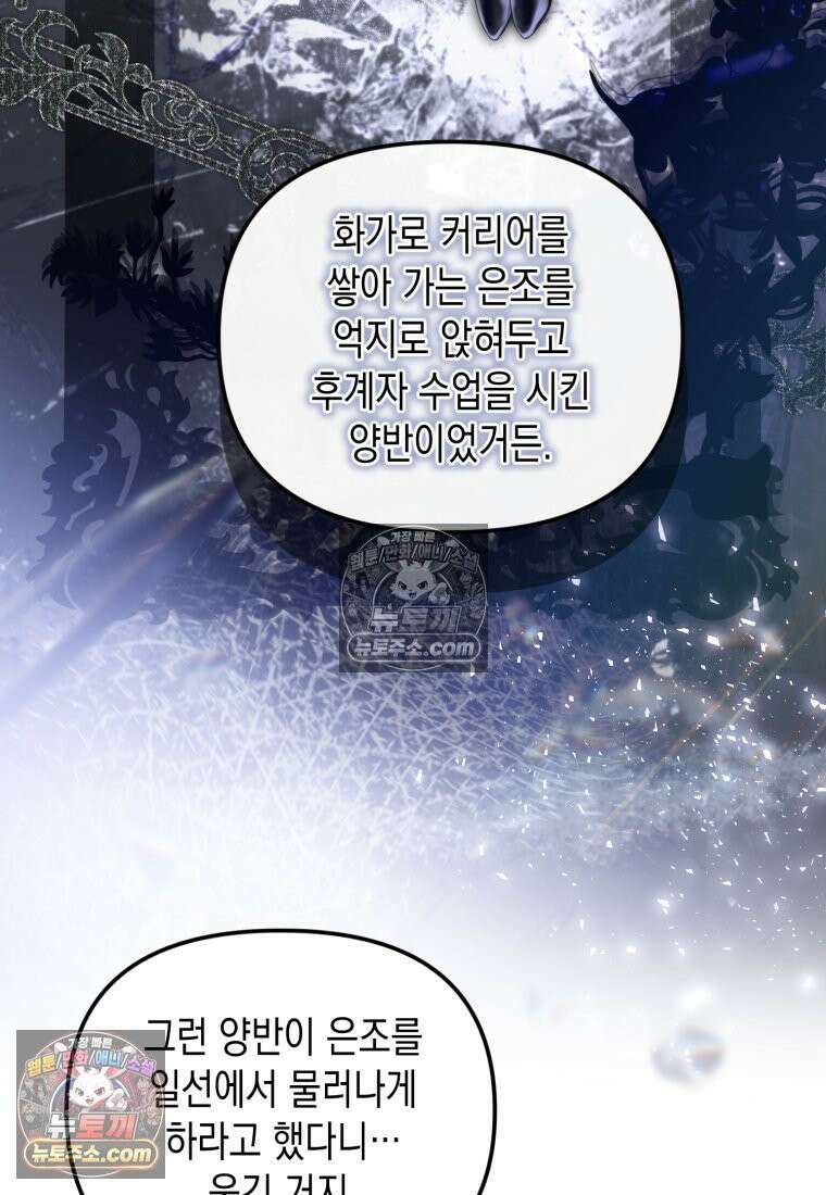 죽은 아내가 돌아왔다 23화 15