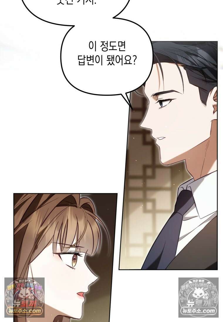 죽은 아내가 돌아왔다 23화 16