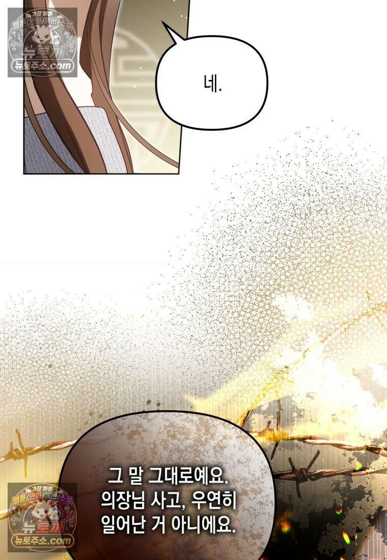 죽은 아내가 돌아왔다 23화 17