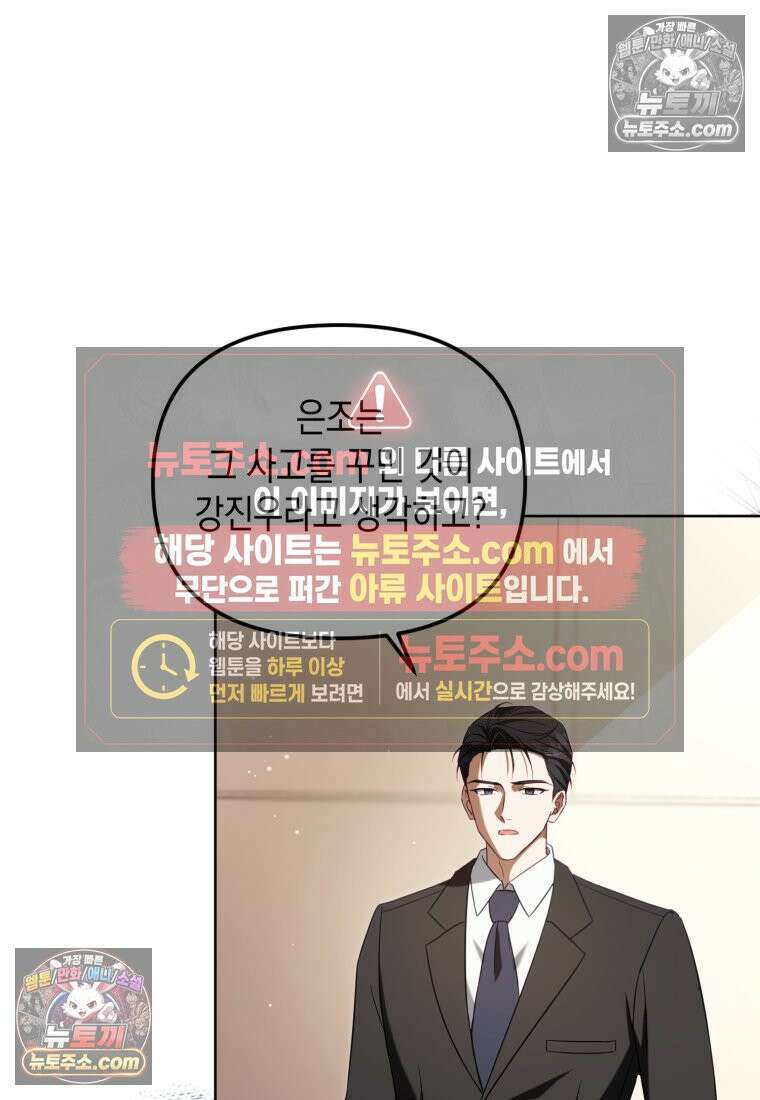 죽은 아내가 돌아왔다 23화 21