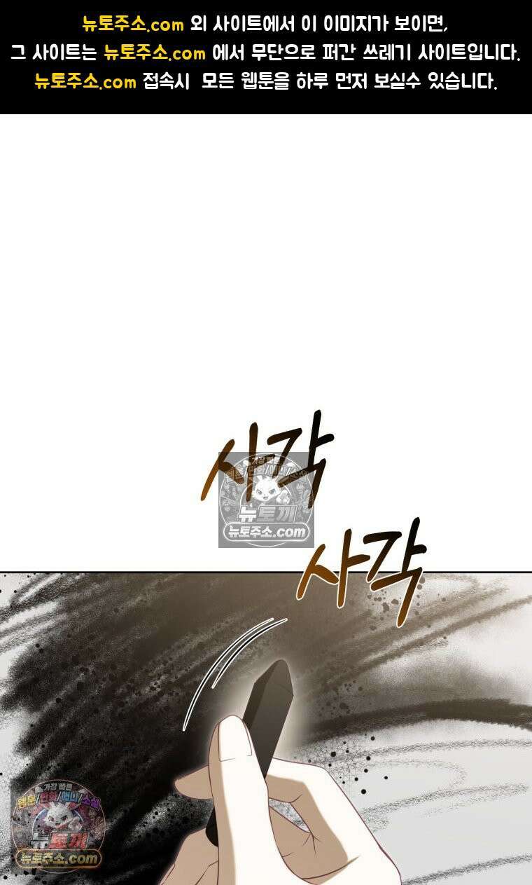 죽은 아내가 돌아왔다 26화 1