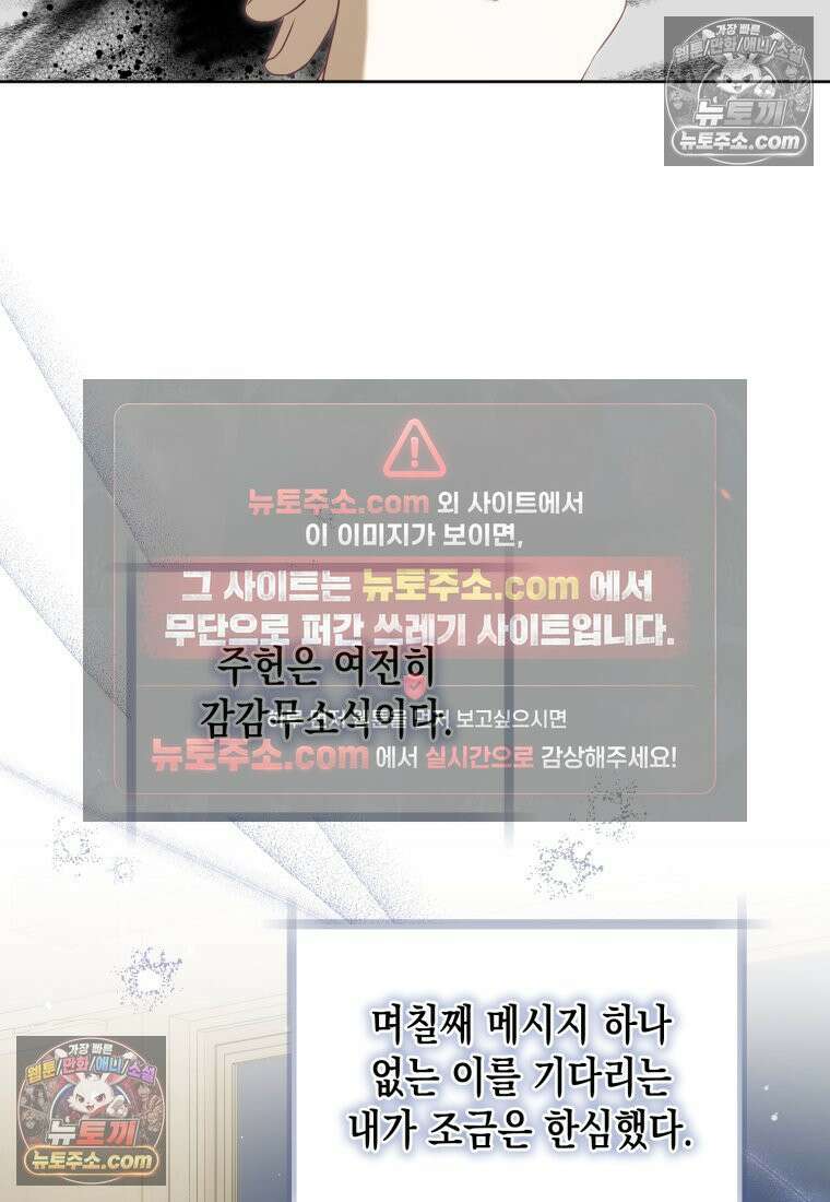 죽은 아내가 돌아왔다 26화 2