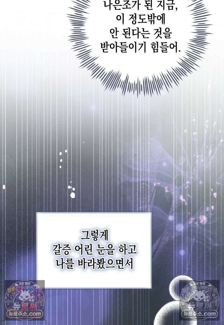 죽은 아내가 돌아왔다 26화 5